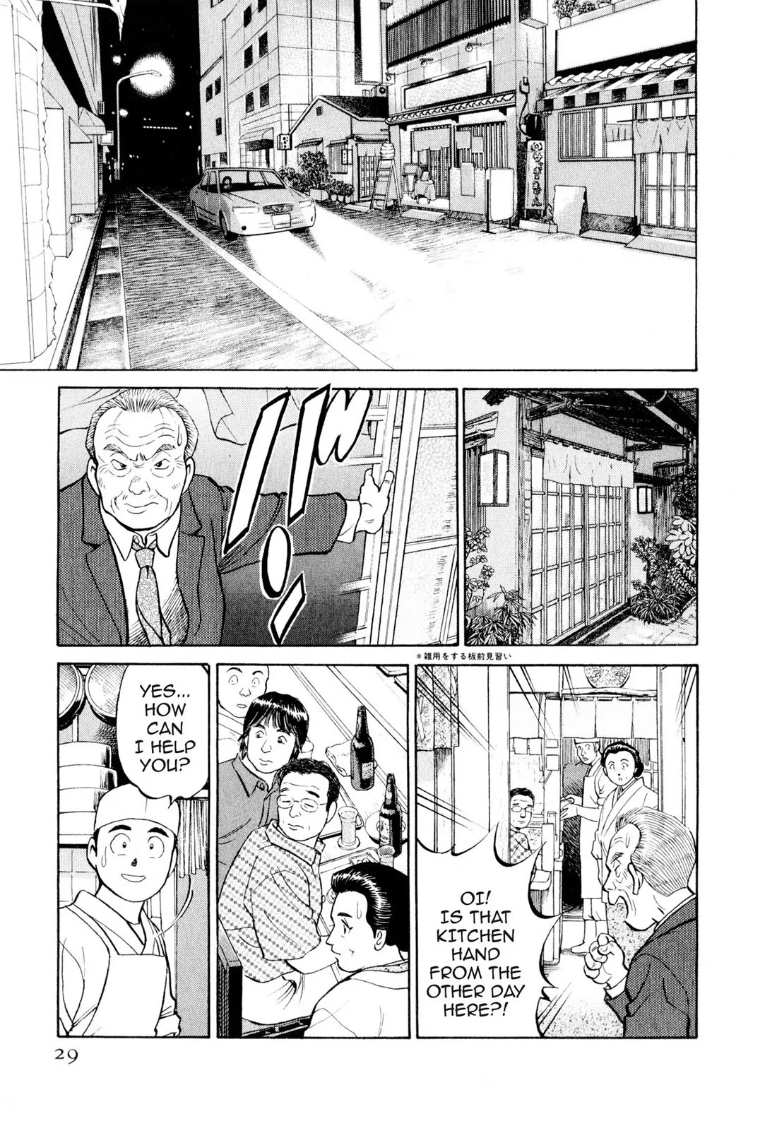 Sota's Knife Chapter 1 page 27 - Chapter 1
