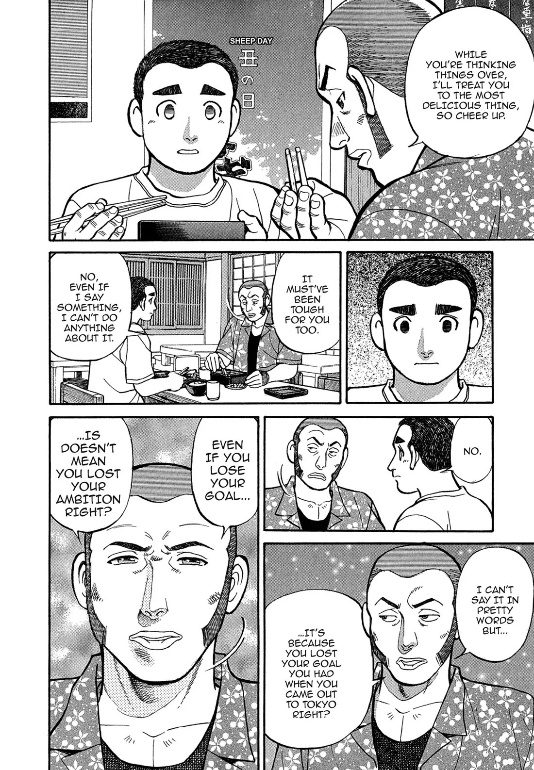 Sota's Knife Chapter 100 page 11 - Chapter 100