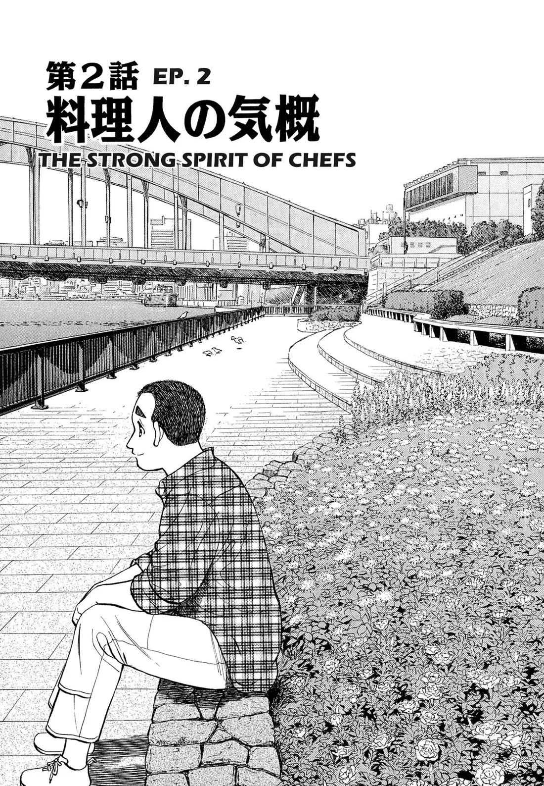 Sota's Knife Chapter 103 page 1 - Chapter 103