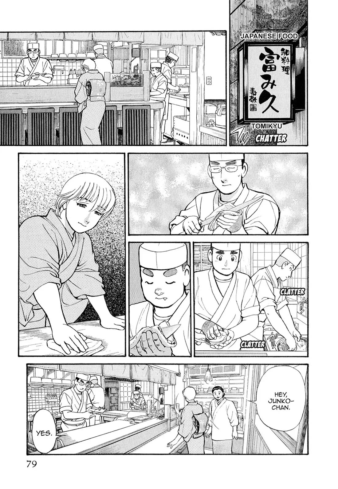 Sota's Knife Chapter 105 page 5 - Chapter 105