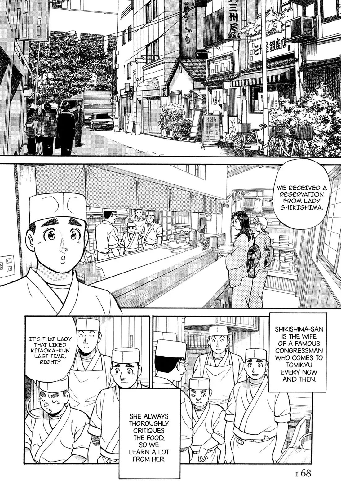 Sota's Knife Chapter 109 page 2 - Chapter 109