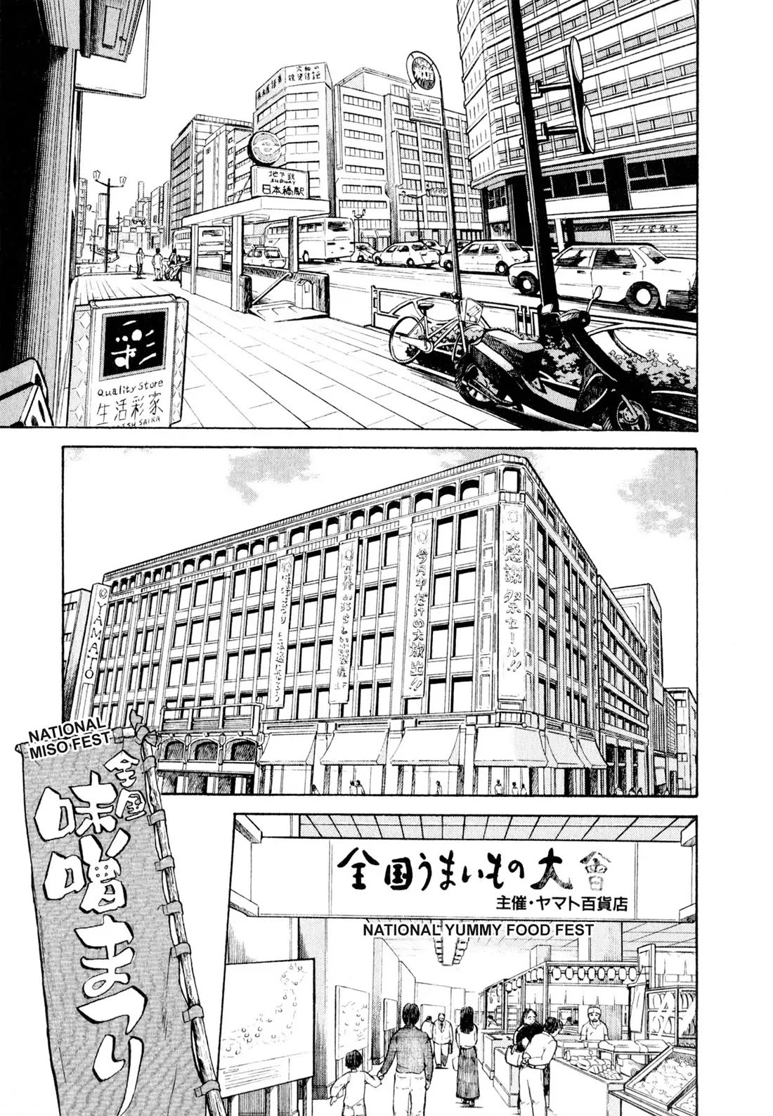 Sota's Knife Chapter 11 page 1 - Chapter 11