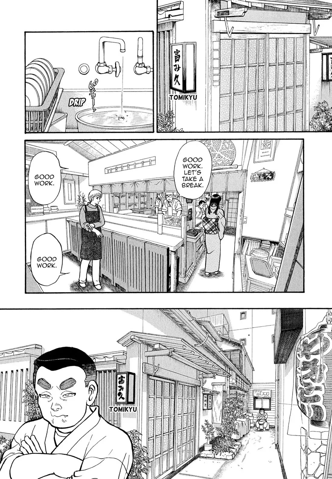 Sota's Knife Chapter 110 page 4 - Chapter 110