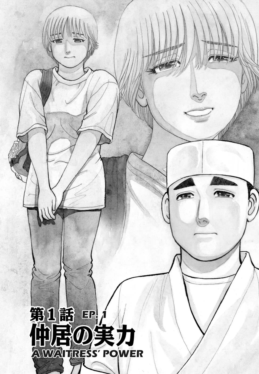 Sota's Knife Chapter 112 page 5 - Chapter 112