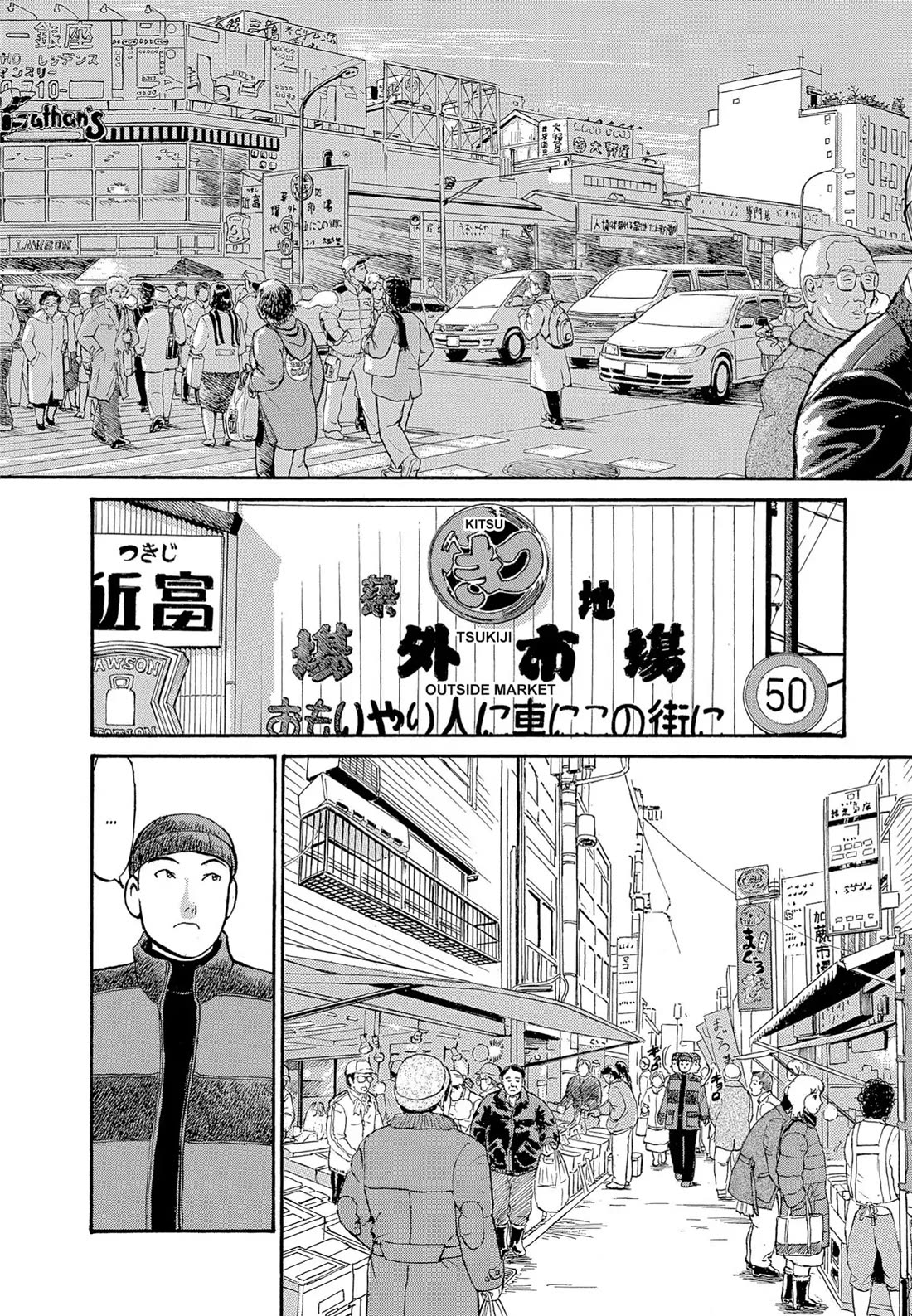 Sota's Knife Chapter 116 page 4 - Chapter 116