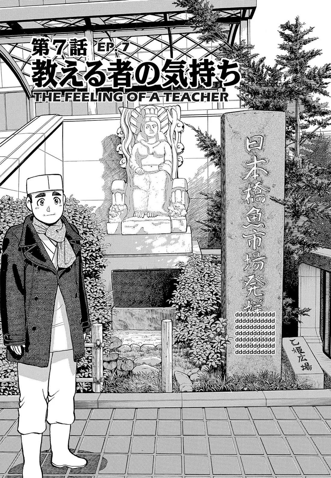 Sota's Knife Chapter 118 page 1 - Chapter 118