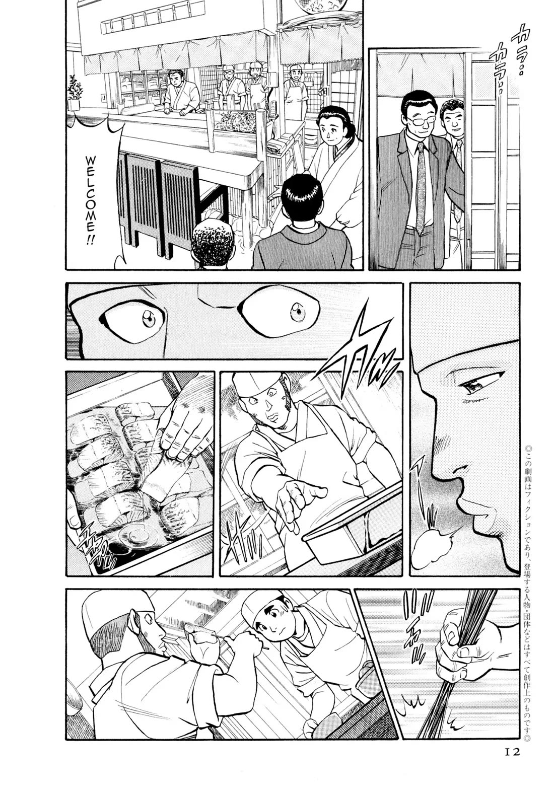 Sota's Knife Chapter 12 page 11 - Chapter 12