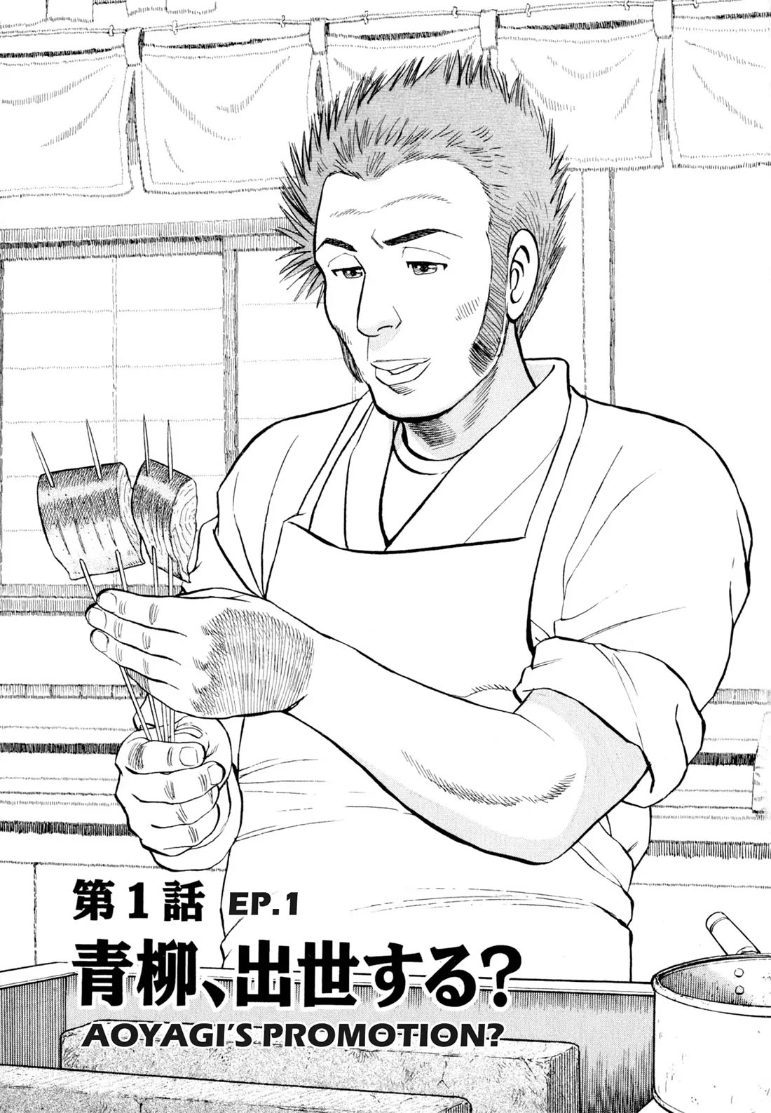 Sota's Knife Chapter 12 page 4 - Chapter 12