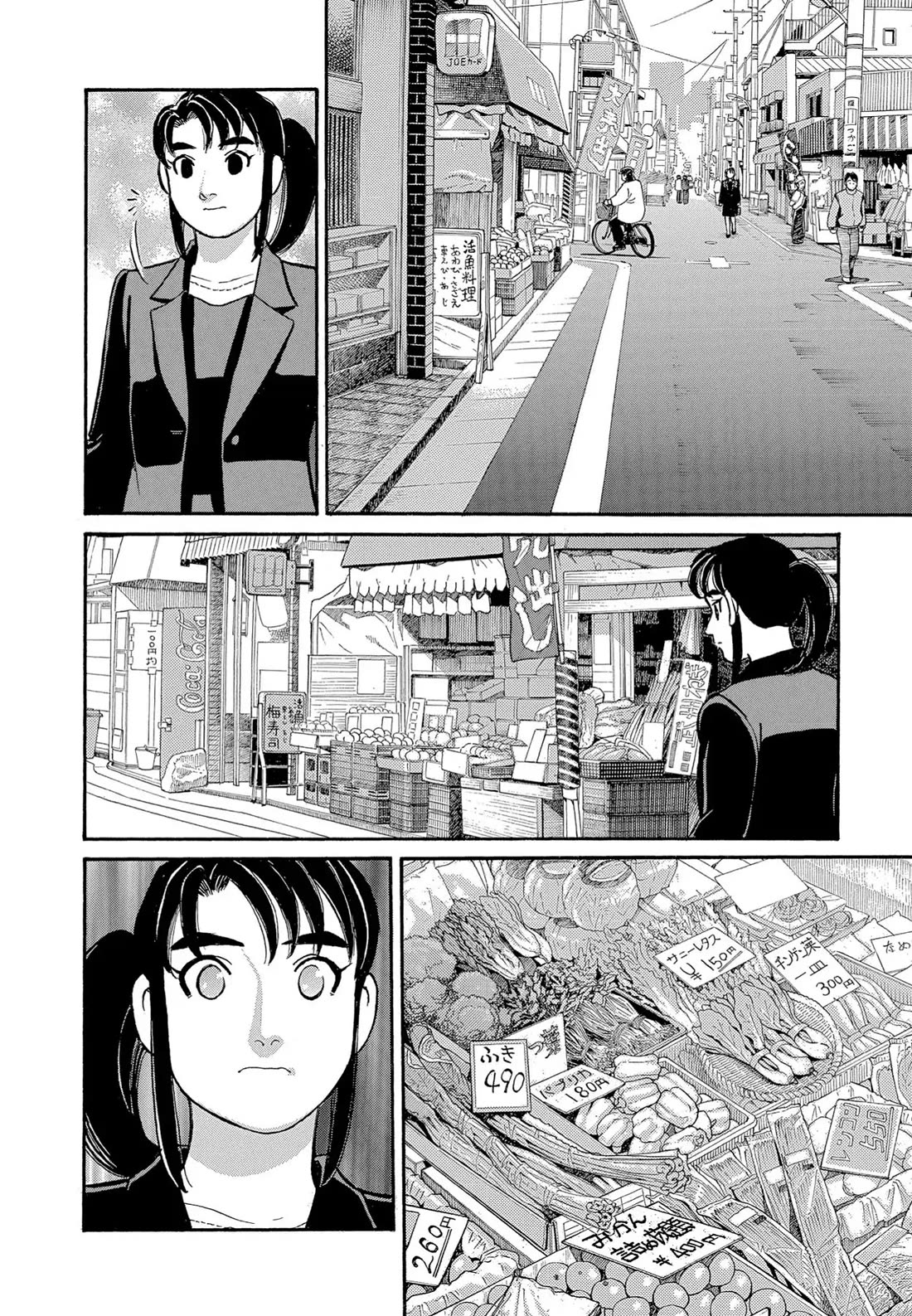 Sota's Knife Chapter 121 page 12 - Chapter 121