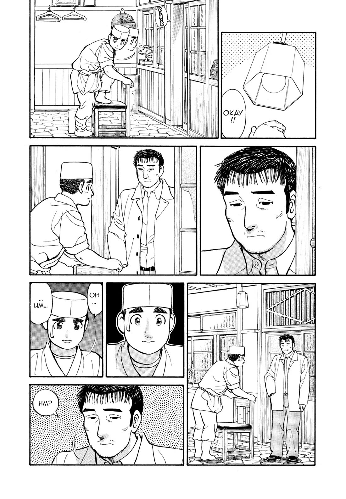 Sota's Knife Chapter 122 page 8 - Chapter 122