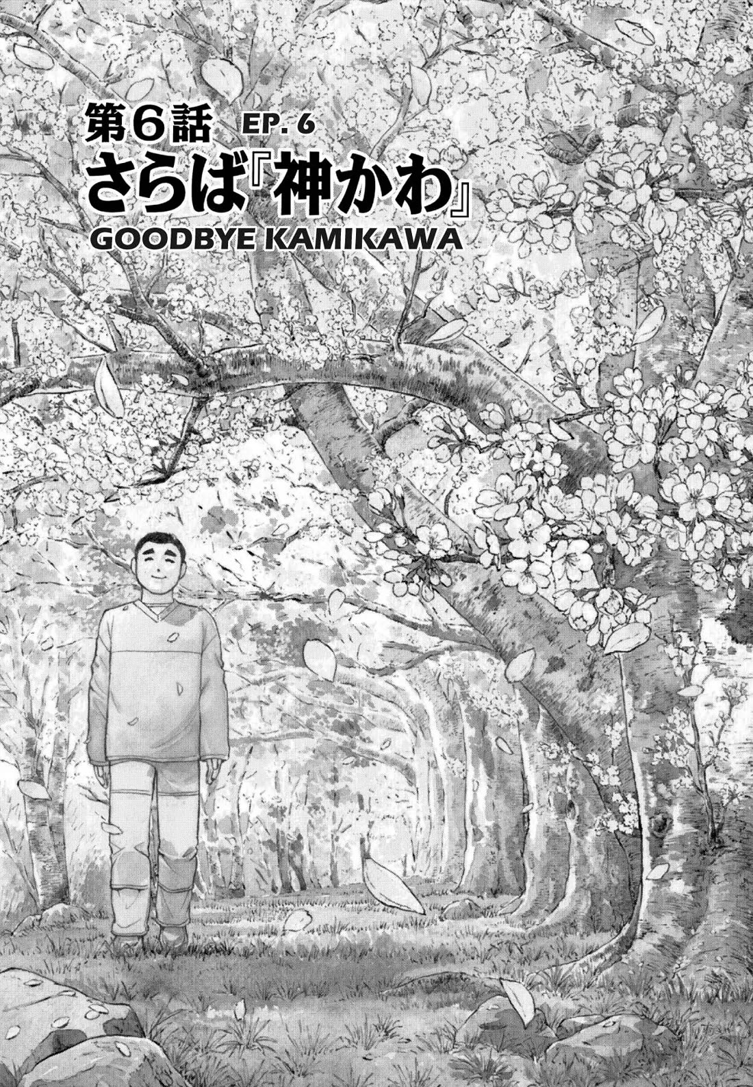 Sota's Knife Chapter 127 page 1 - Chapter 127