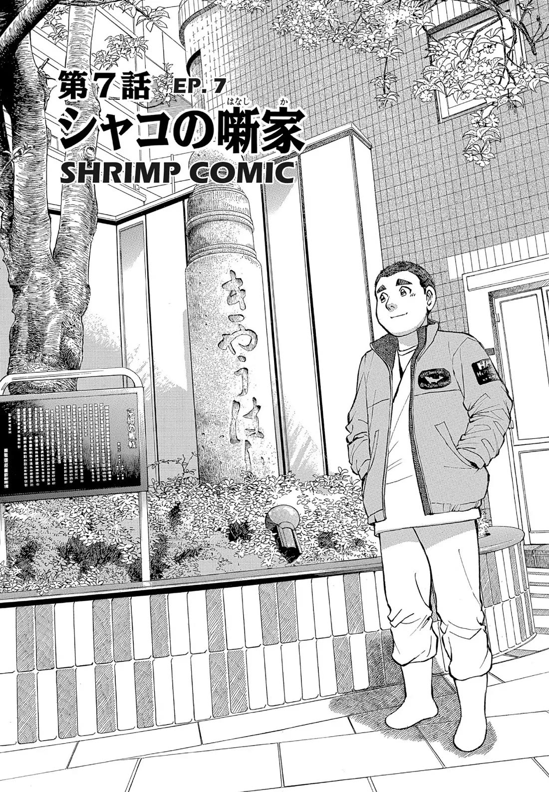 Sota's Knife Chapter 128 page 1 - Chapter 128