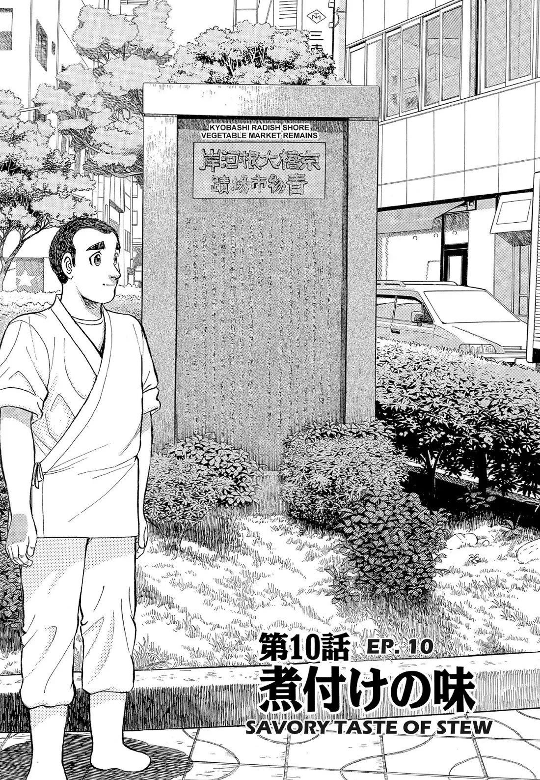 Sota's Knife Chapter 131 page 1 - Chapter 131