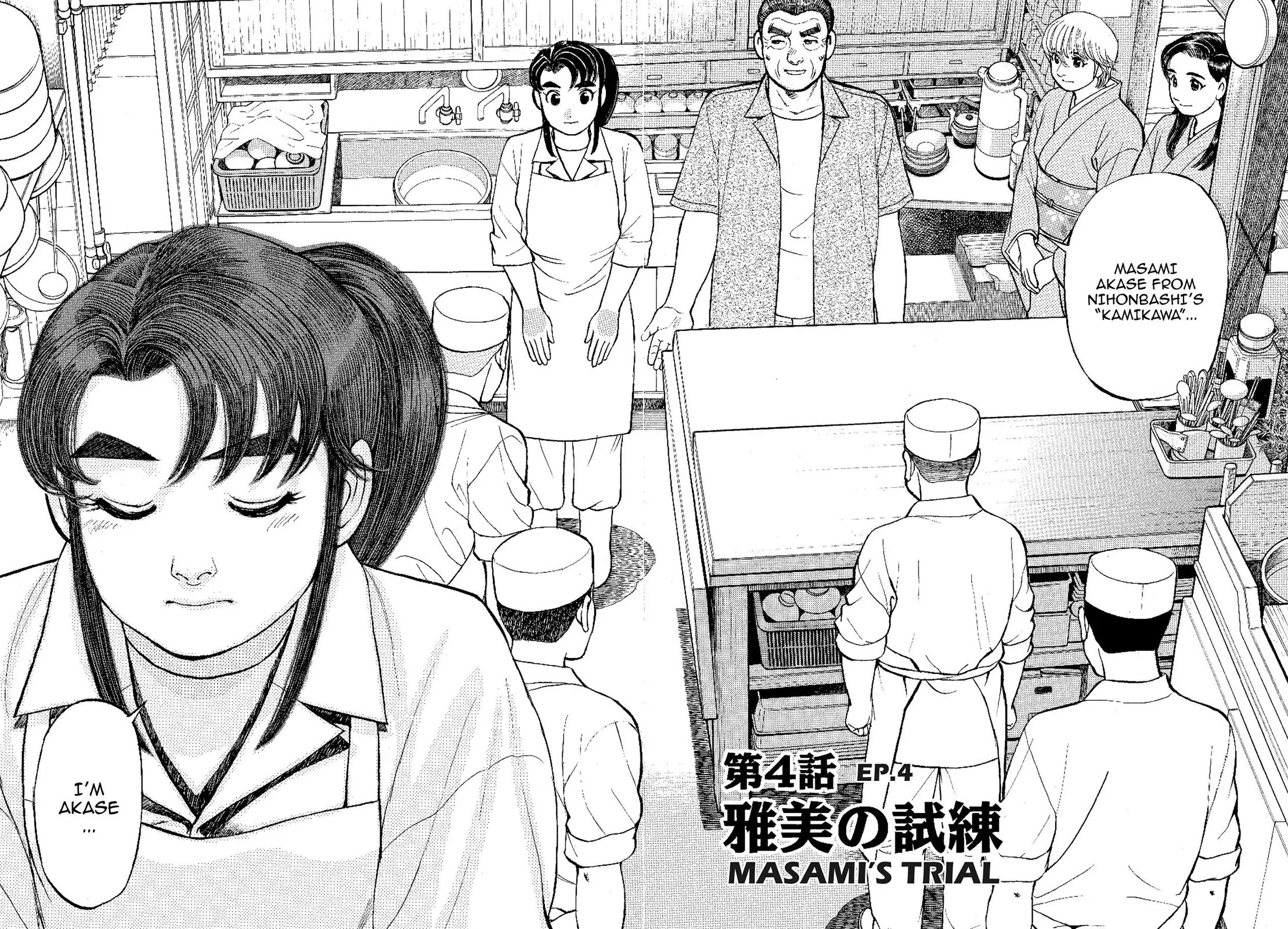 Sota's Knife Chapter 135 page 2 - Chapter 135