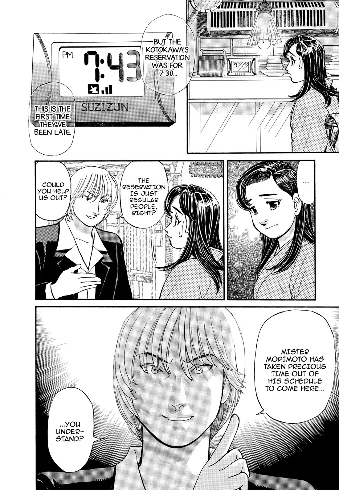 Sota's Knife Chapter 137 page 16 - Chapter 137