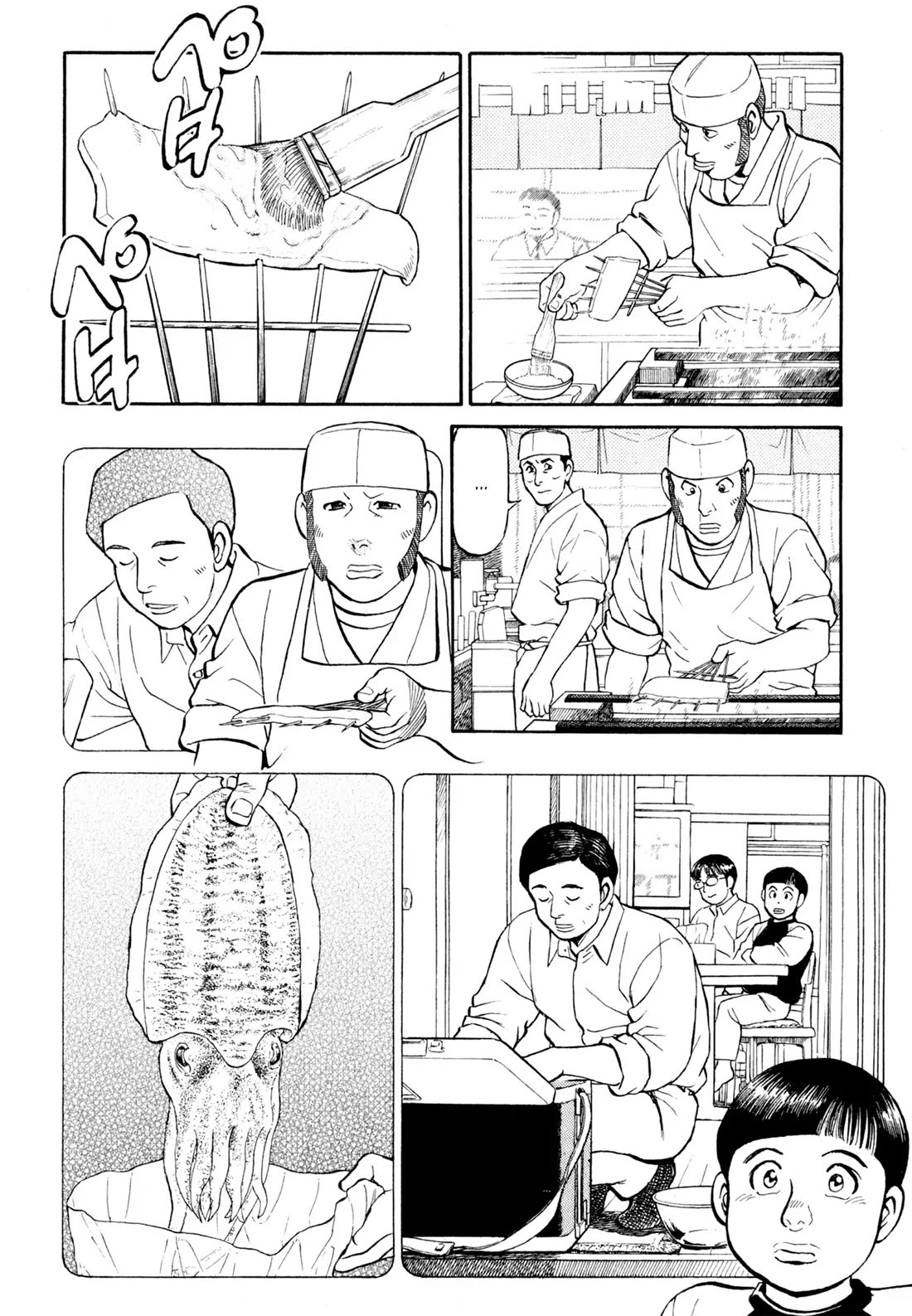 Sota's Knife Chapter 14 page 15 - Chapter 14