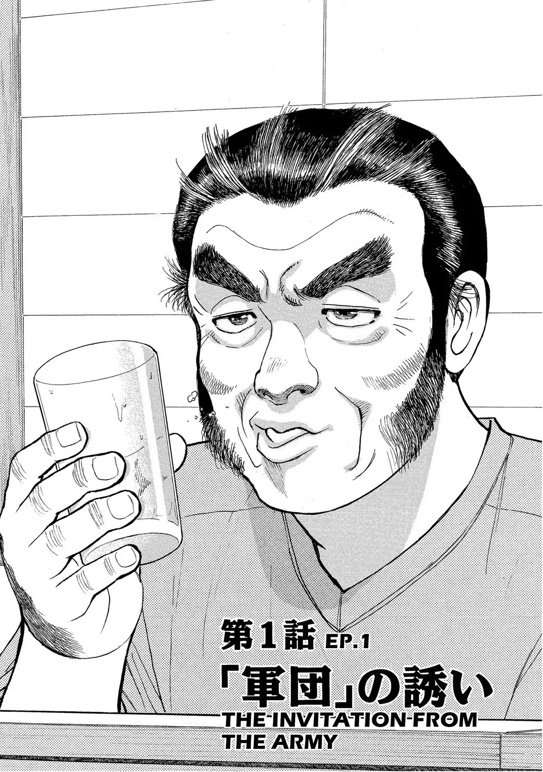 Sota's Knife Chapter 142 page 5 - Chapter 142