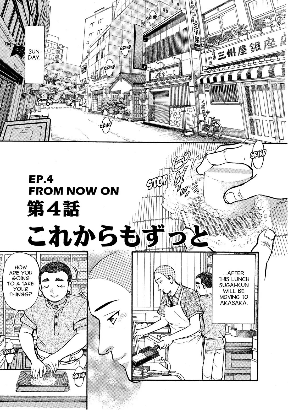 Sota's Knife Chapter 145 page 1 - Chapter 145