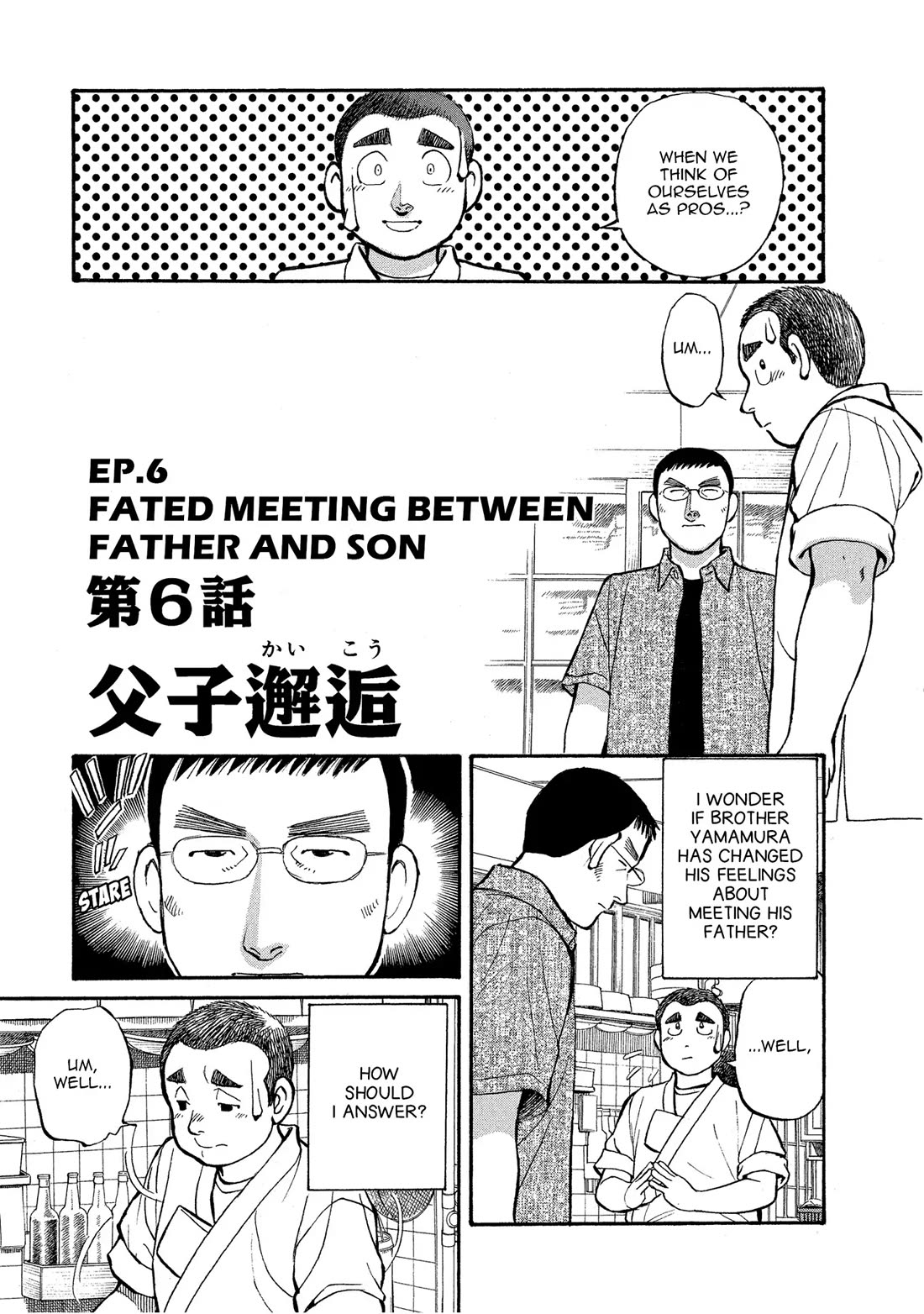 Sota's Knife Chapter 147 page 1 - Chapter 147