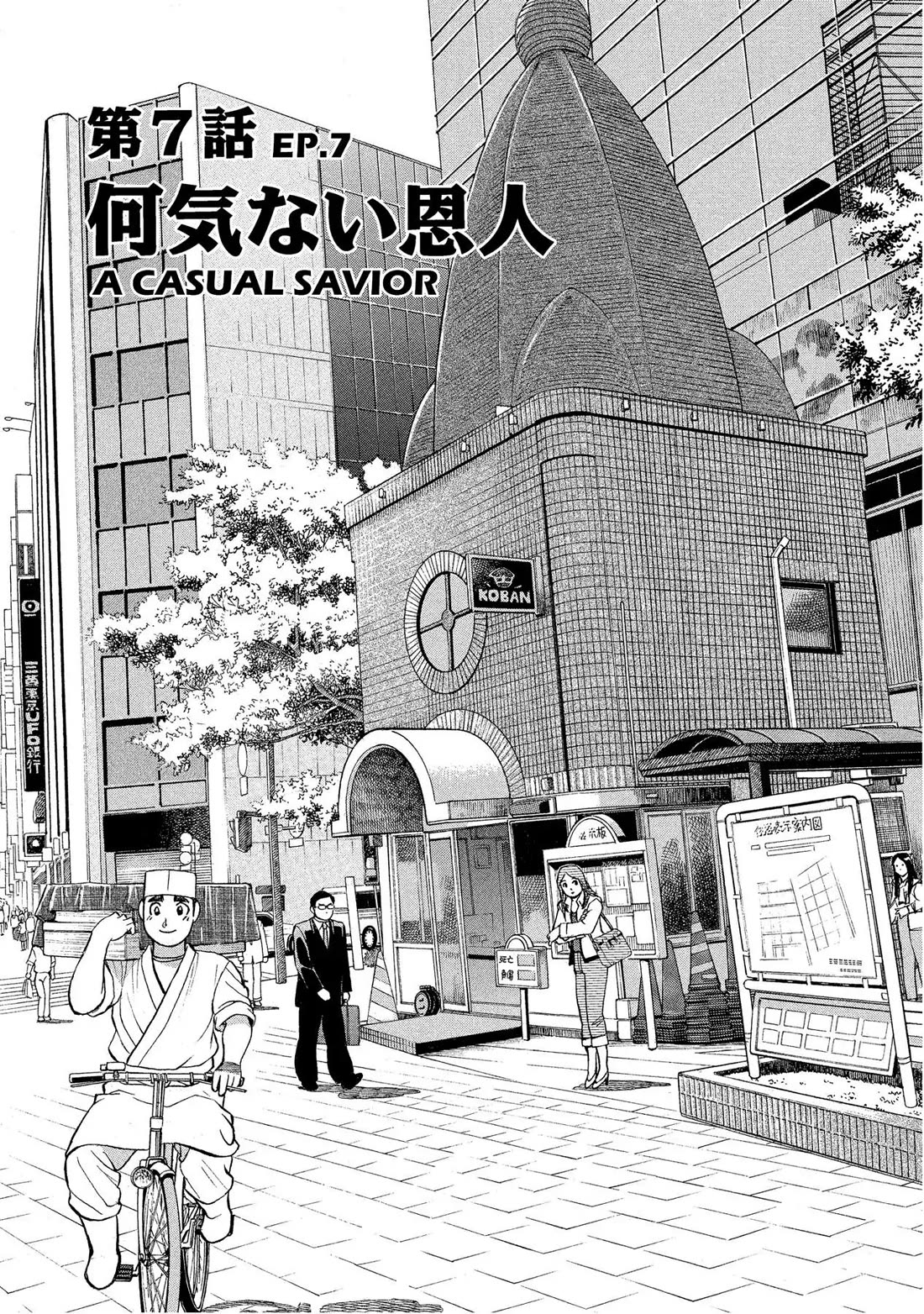 Sota's Knife Chapter 148 page 1 - Chapter 148