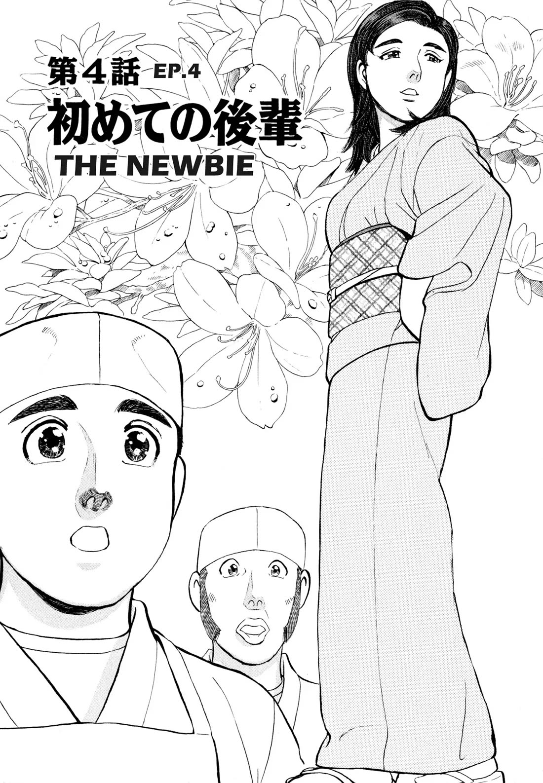 Sota's Knife Chapter 15 page 1 - Chapter 15