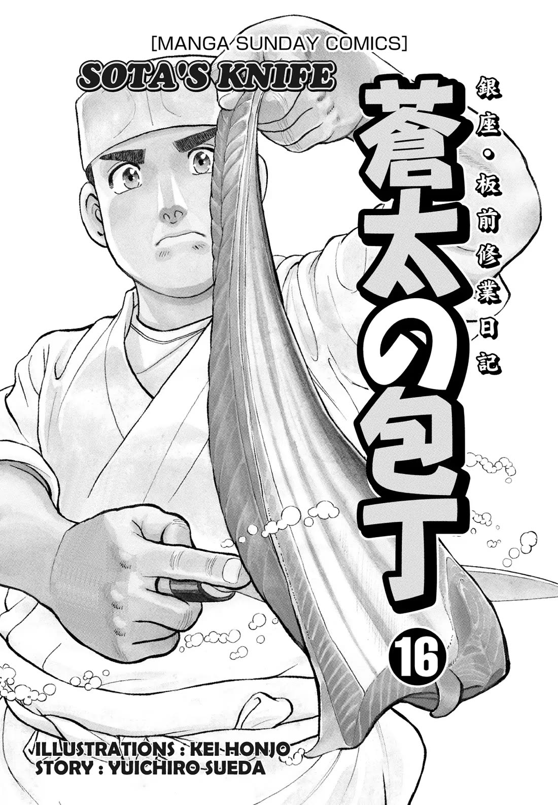 Sota's Knife Chapter 152 page 2 - Chapter 152