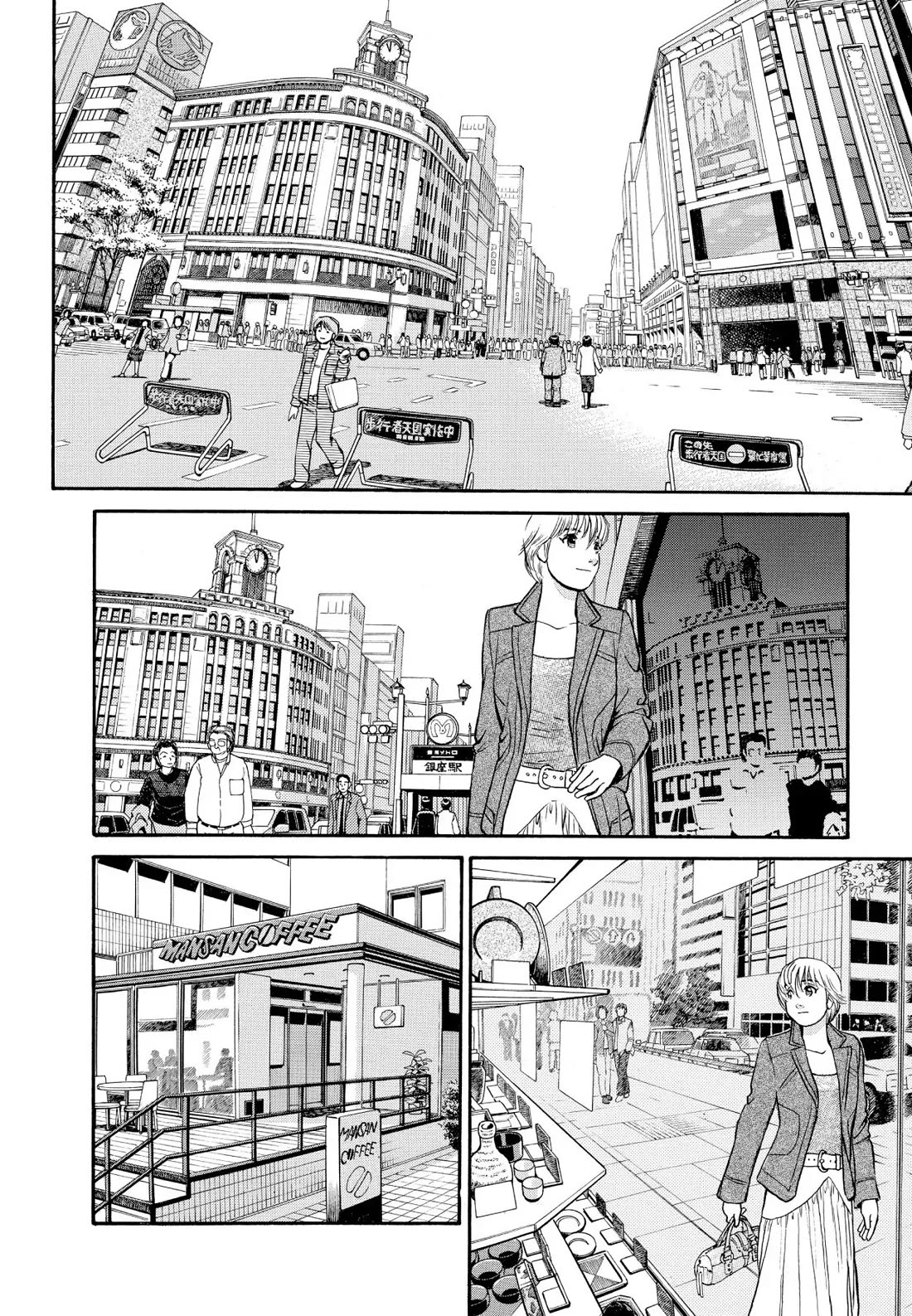 Sota's Knife Chapter 152 page 9 - Chapter 152