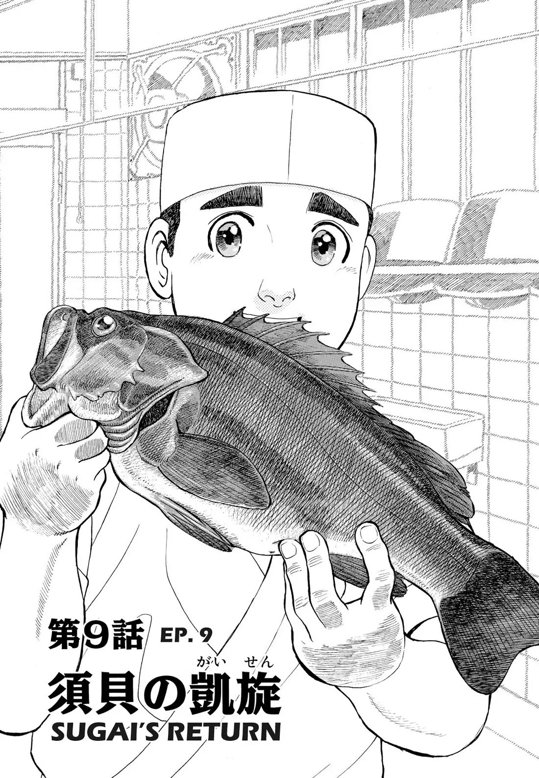 Sota's Knife Chapter 160 page 1 - Chapter 160