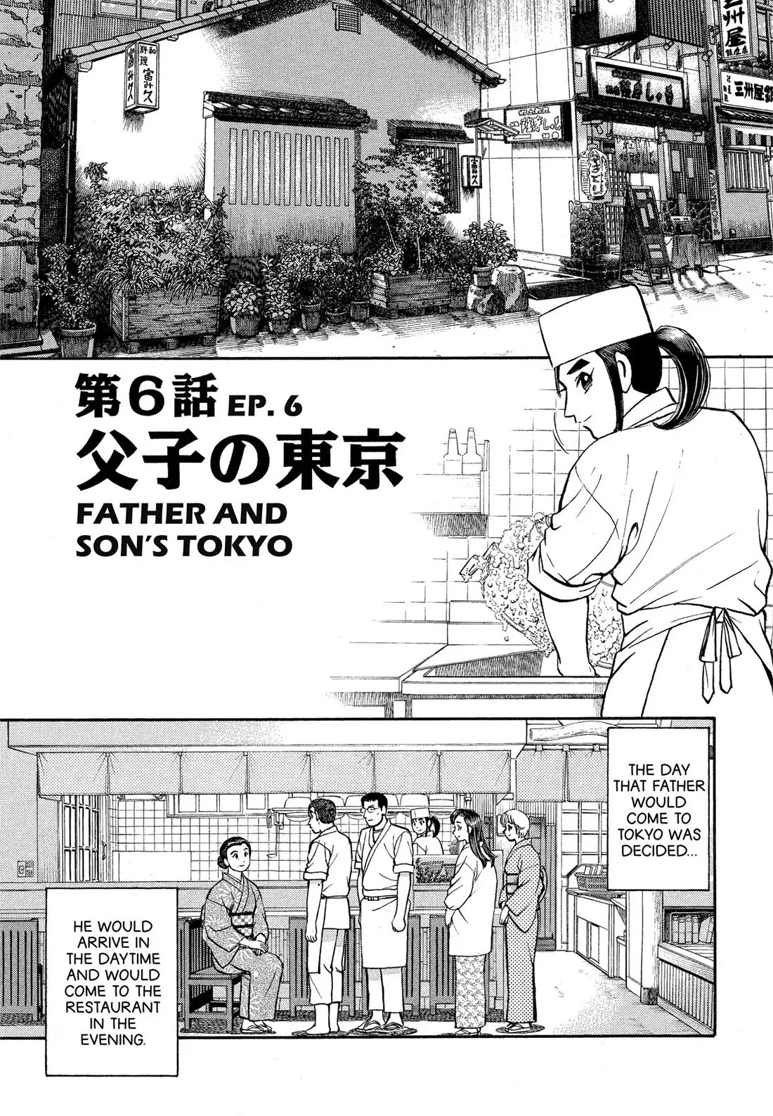 Sota's Knife Chapter 167 page 1 - Chapter 167