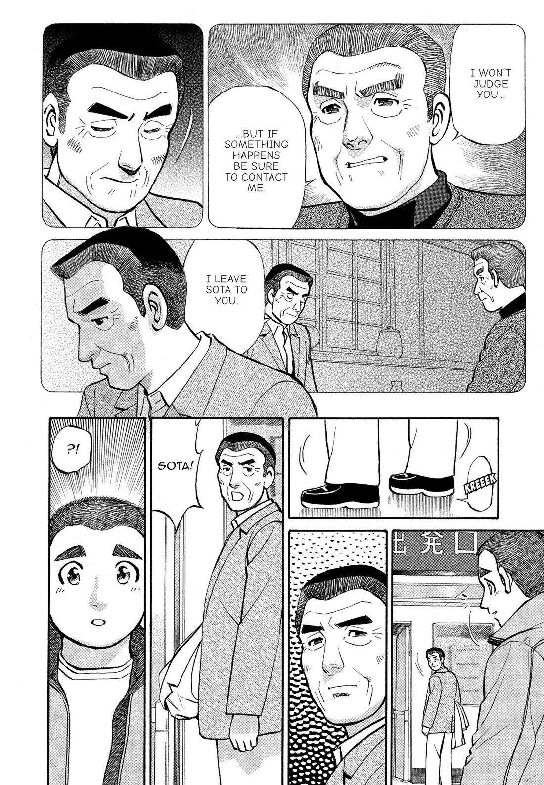 Sota's Knife Chapter 168 page 13 - Chapter 168