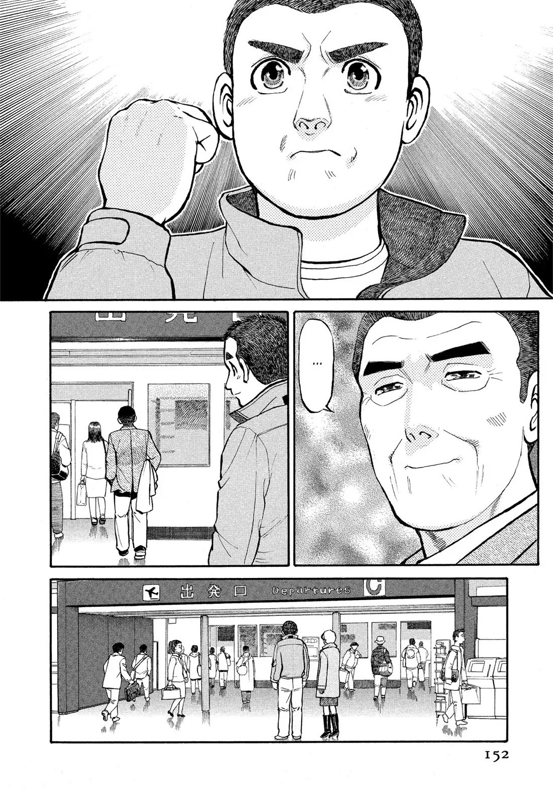 Sota's Knife Chapter 168 page 15 - Chapter 168
