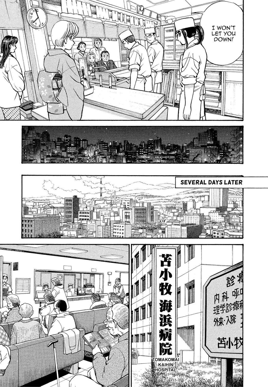 Sota's Knife Chapter 169 page 19 - Chapter 169