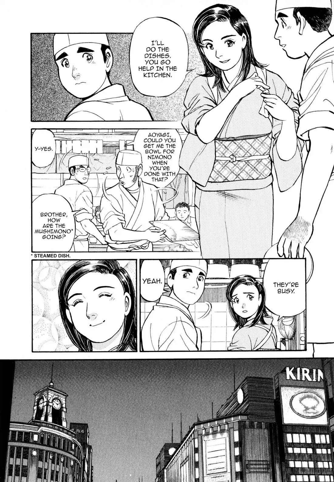 Sota's Knife Chapter 17 page 12 - Chapter 17
