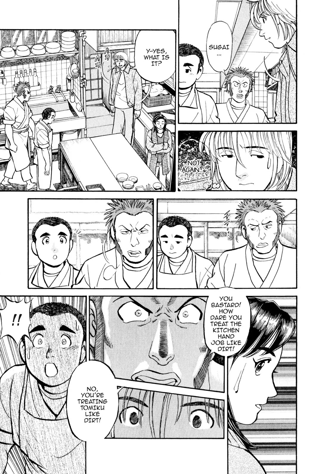 Sota's Knife Chapter 17 page 6 - Chapter 17