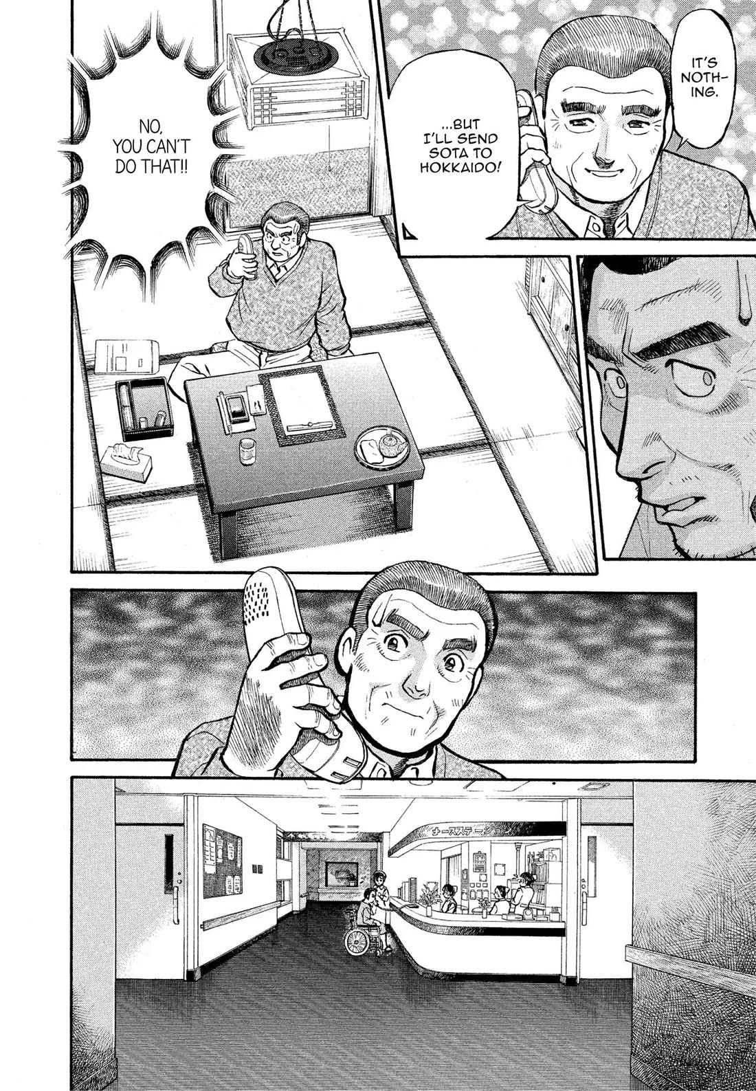 Sota's Knife Chapter 170 page 6 - Chapter 170