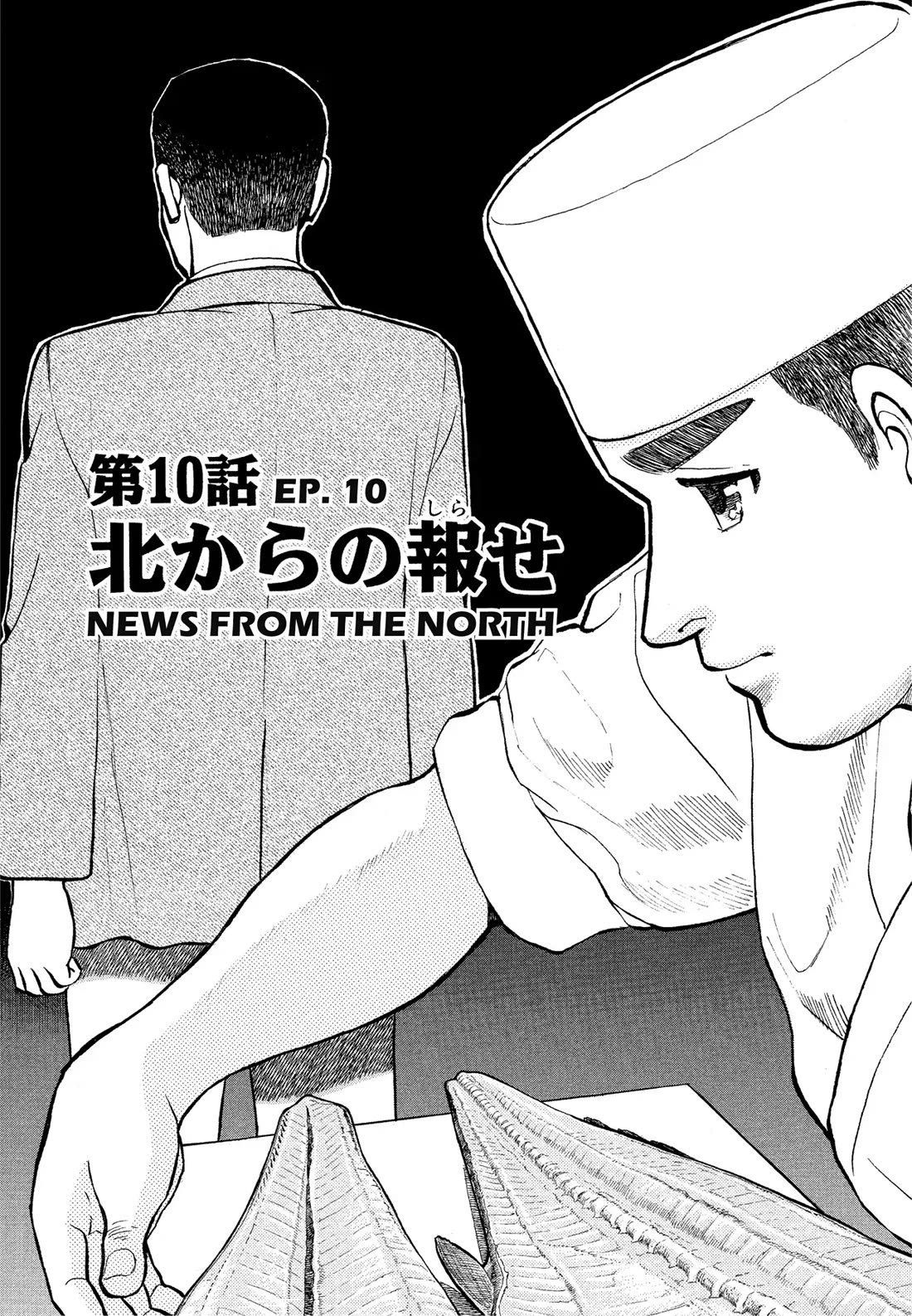 Sota's Knife Chapter 171 page 1 - Chapter 171