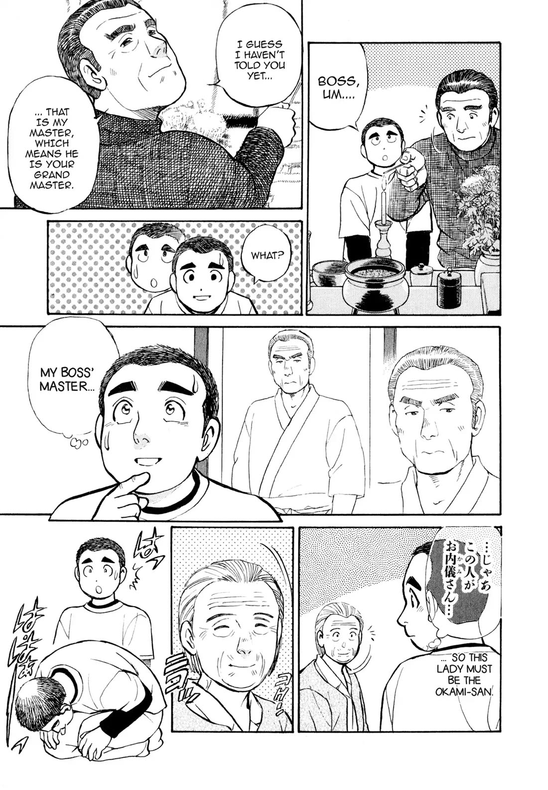 Sota's Knife Chapter 18 page 12 - Chapter 18