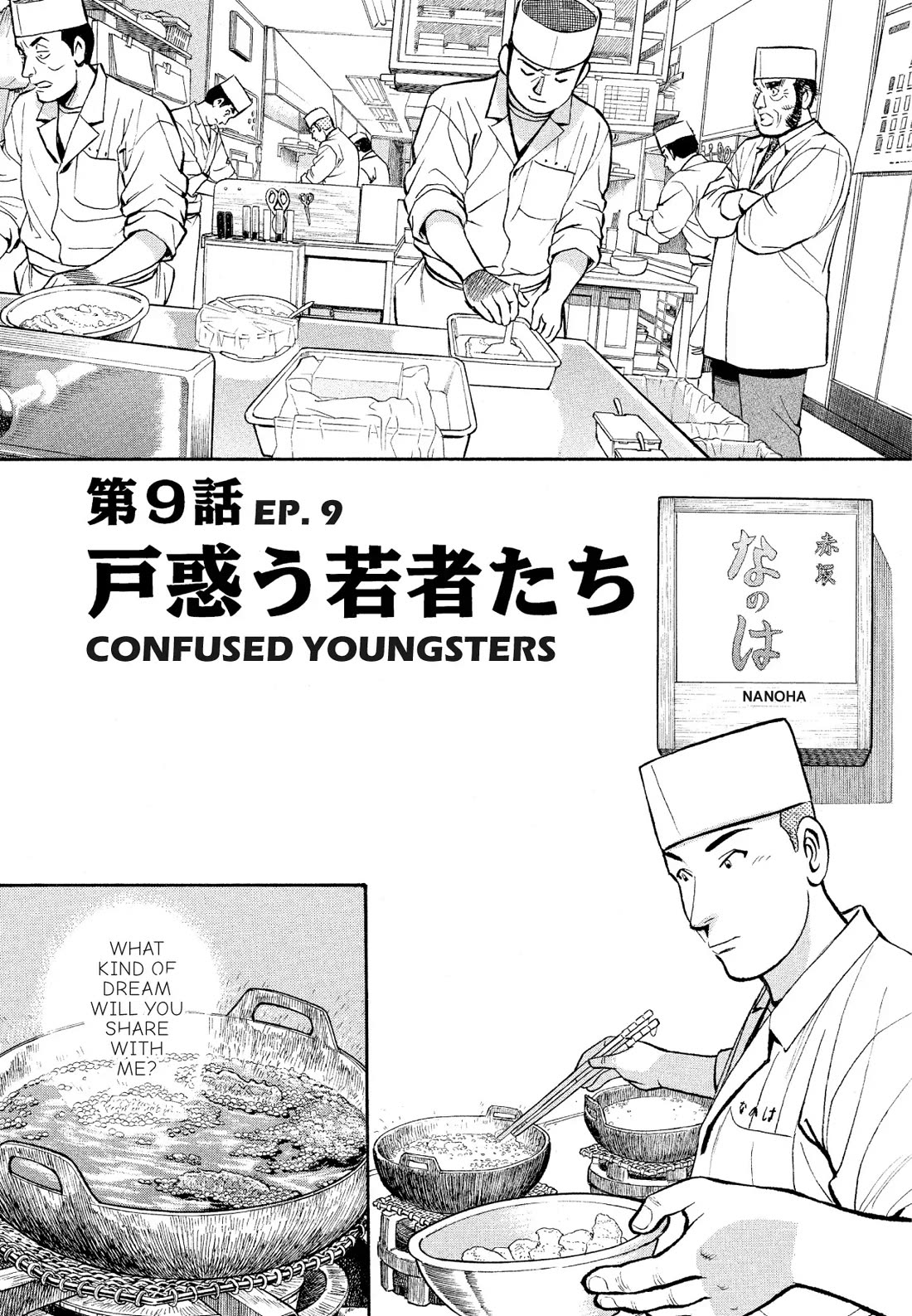 Sota's Knife Chapter 180 page 1 - Chapter 180