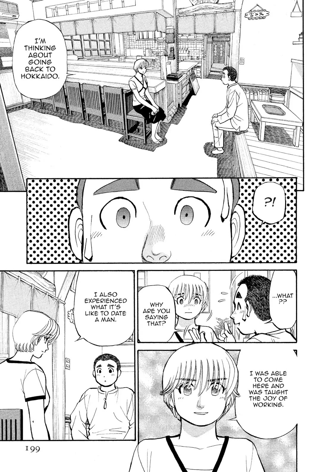 Sota's Knife Chapter 180 page 19 - Chapter 180