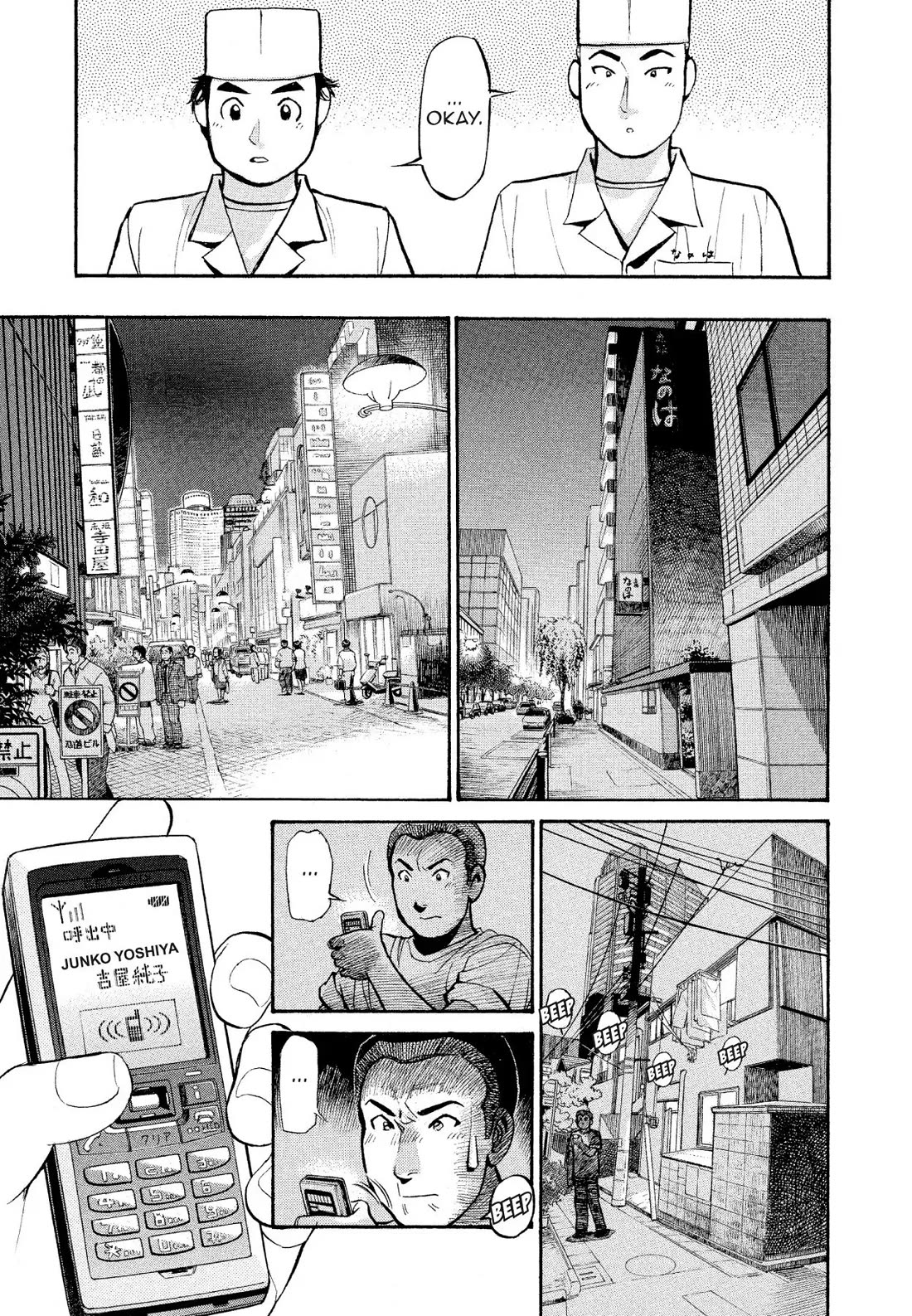Sota's Knife Chapter 180 page 7 - Chapter 180