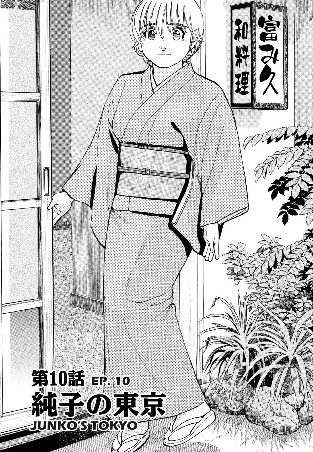 Sota's Knife Chapter 181 page 1 - Chapter 181