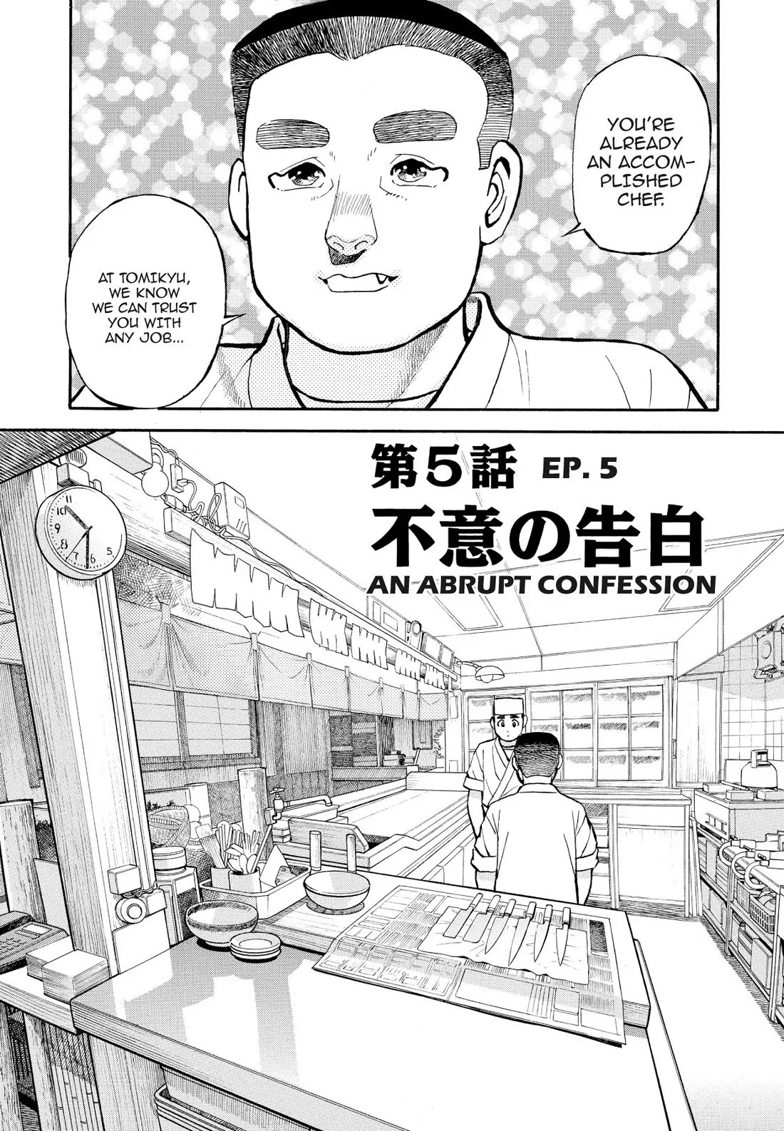 Sota's Knife Chapter 186 page 1 - Chapter 186
