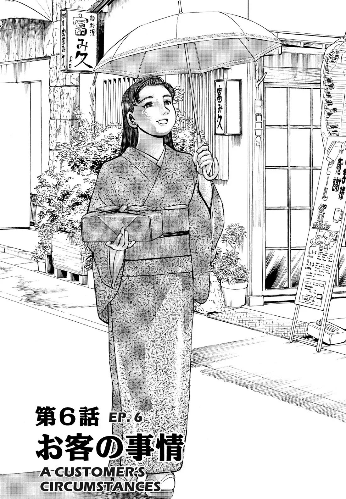 Sota's Knife Chapter 187 page 1 - Chapter 187