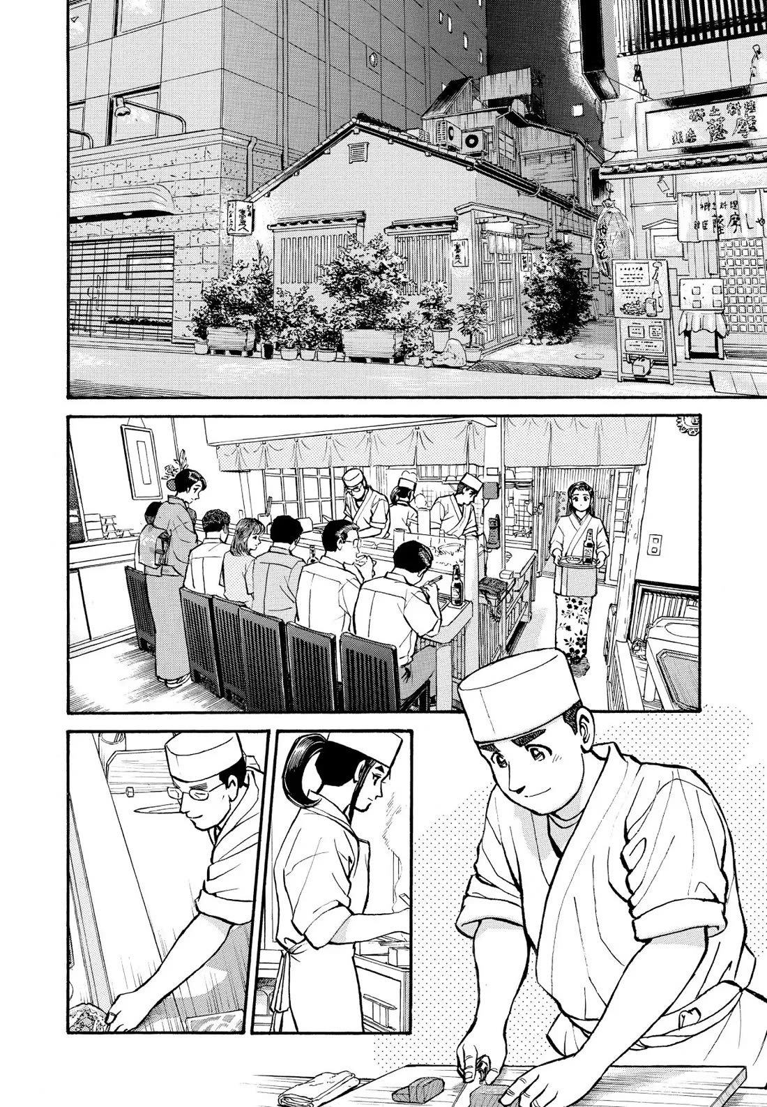 Sota's Knife Chapter 188 page 2 - Chapter 188