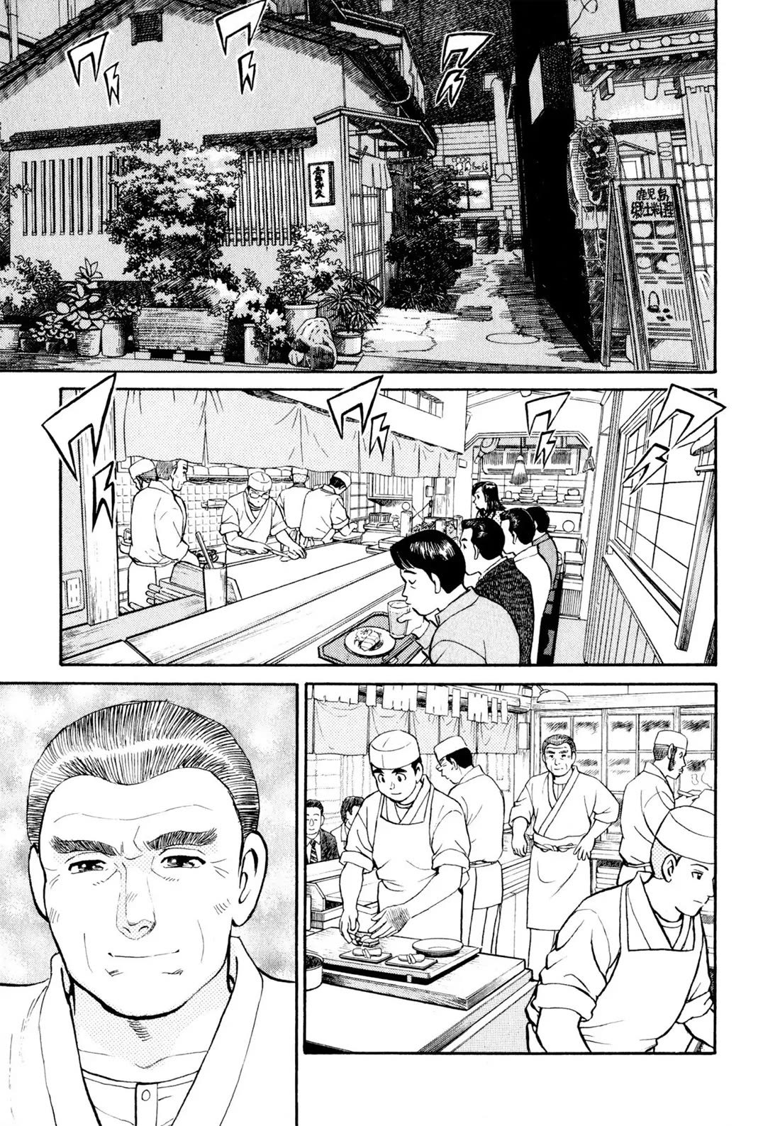 Sota's Knife Chapter 19 page 17 - Chapter 19