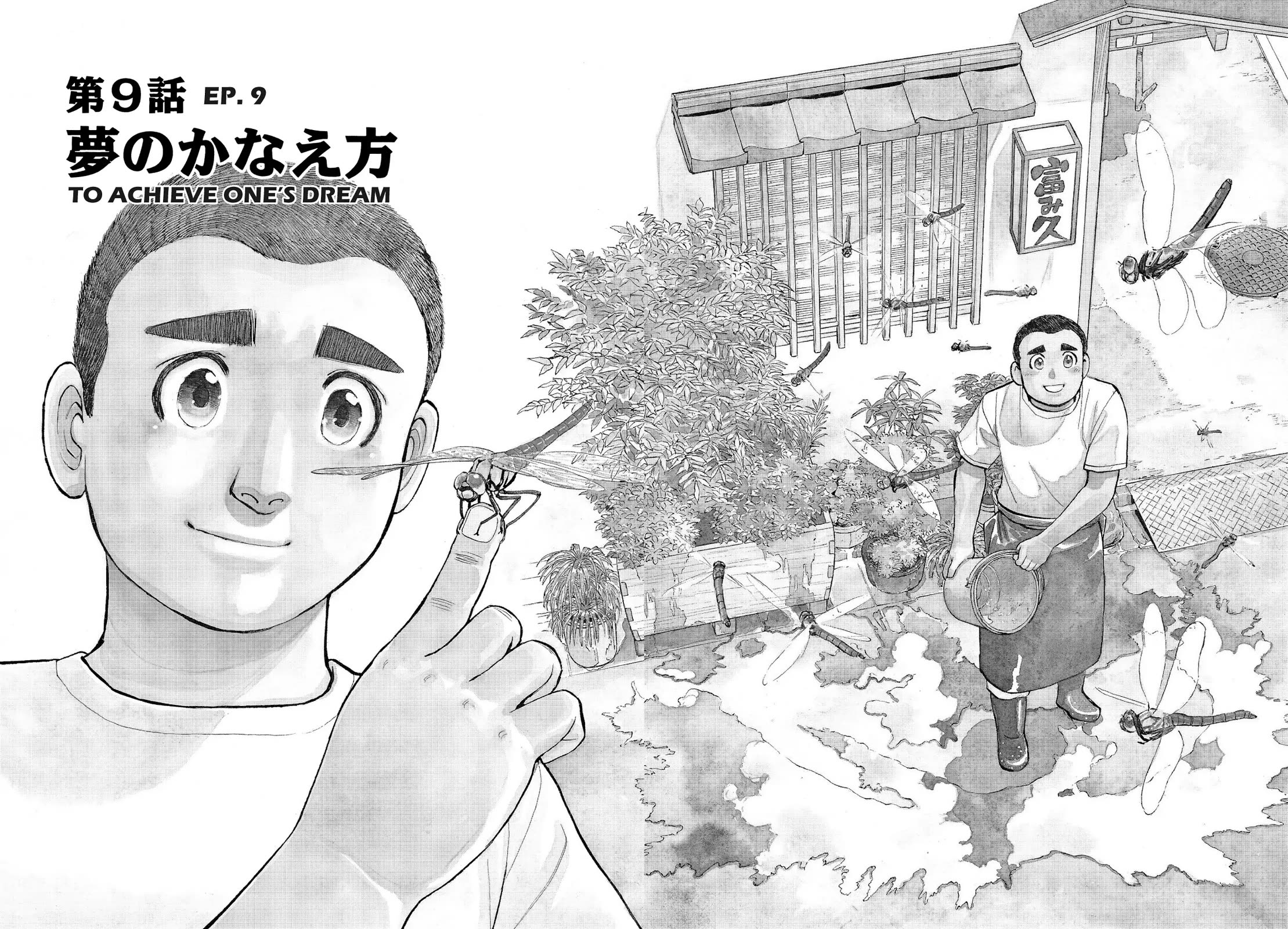 Sota's Knife Chapter 190 page 2 - Chapter 190