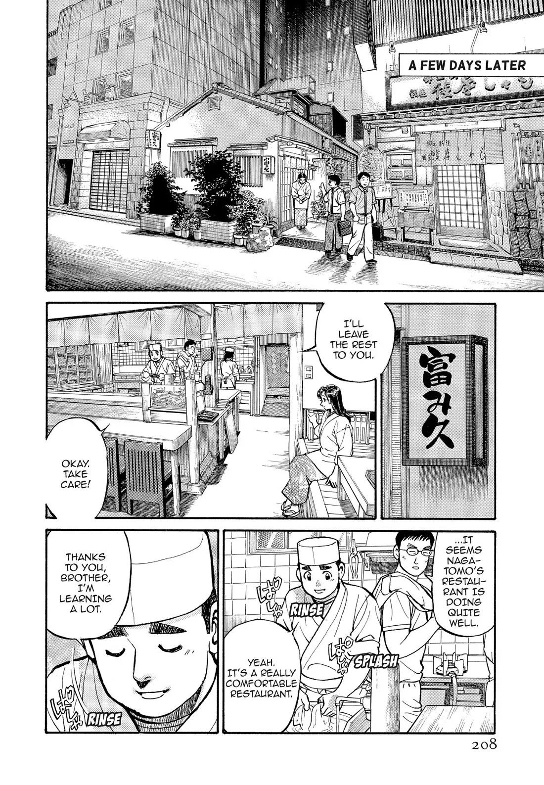 Sota's Knife Chapter 191 page 4 - Chapter 191
