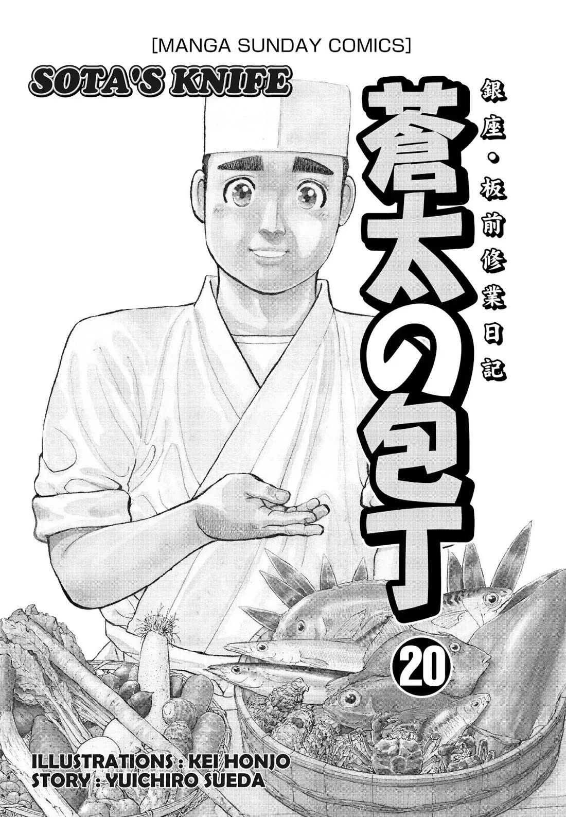 Sota's Knife Chapter 192 page 2 - Chapter 192