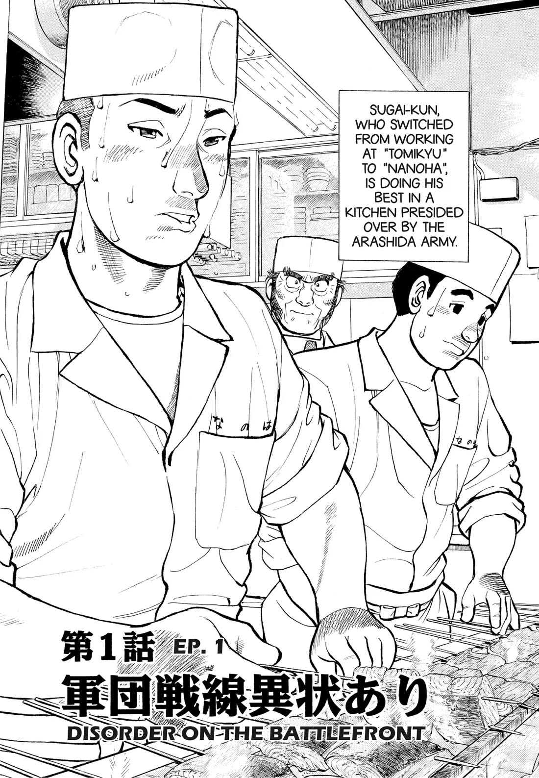 Sota's Knife Chapter 192 page 5 - Chapter 192