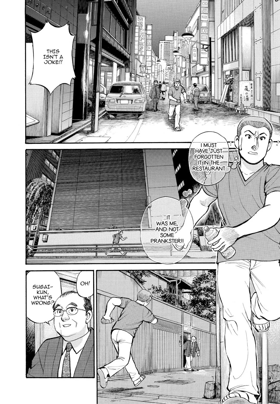 Sota's Knife Chapter 193 page 4 - Chapter 193